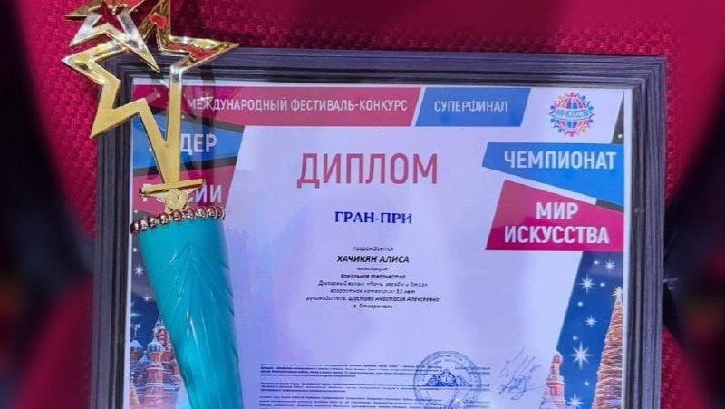 Вокалисты из Ставрополя выиграли гран-при на международном конкурсе