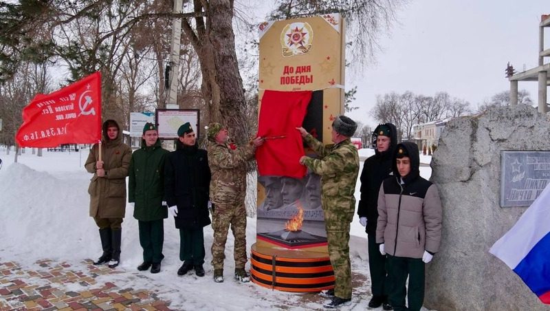 Часы обратного отсчёта до Дня Победы запустили в Кочубеевском округе