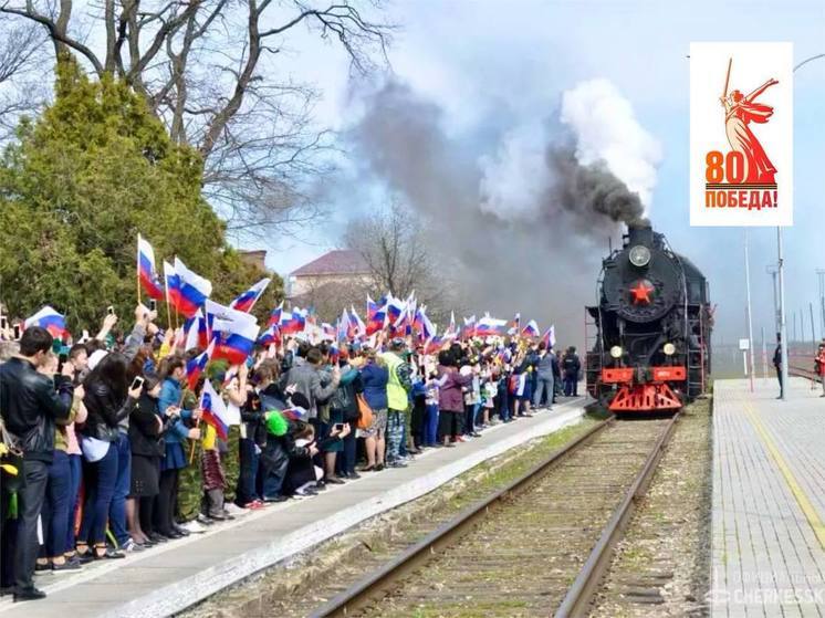 Черкесск 9 апреля встретит «Поезд Победы»