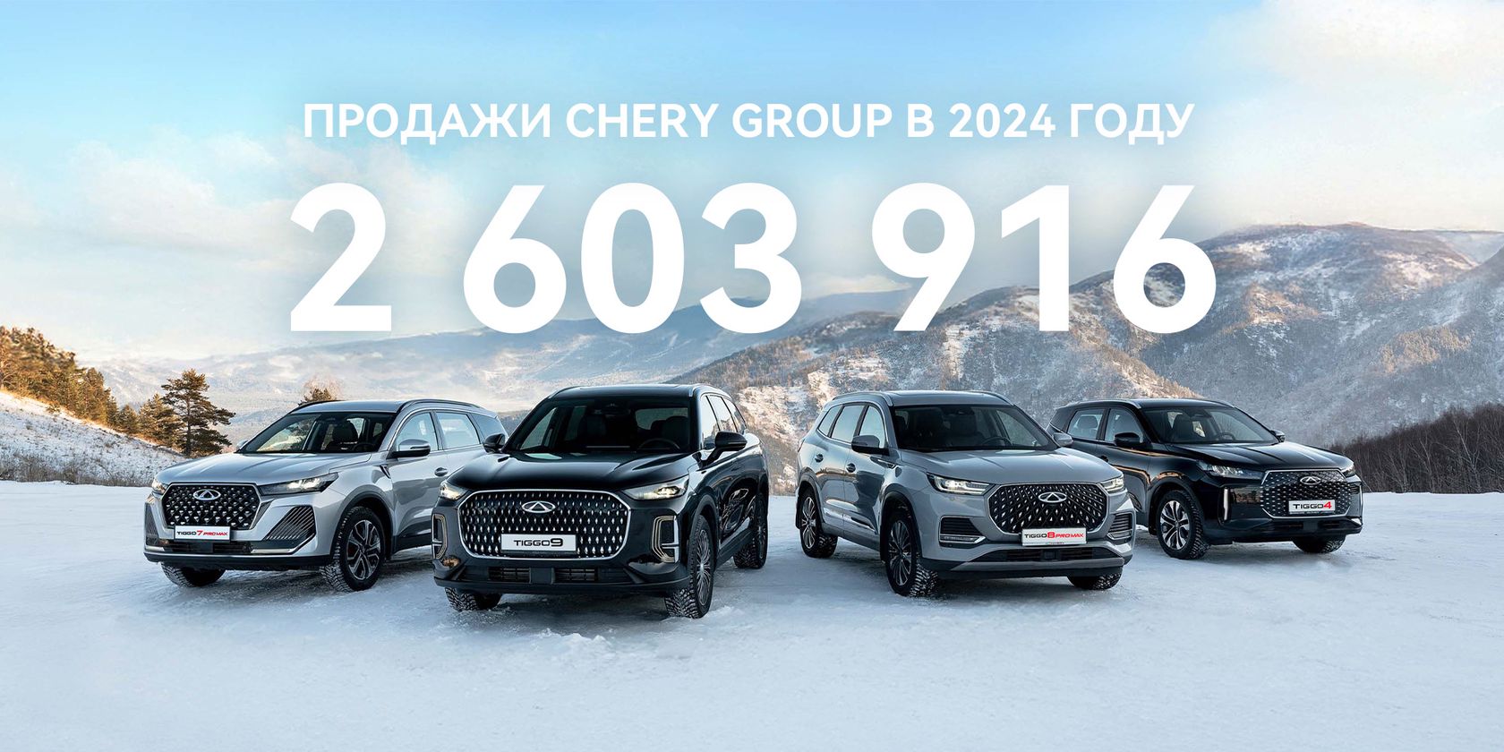 Chery вошла в топ самых дорогих брендов в России: китайскую марку  оценили более чем в 140 млрд рублей