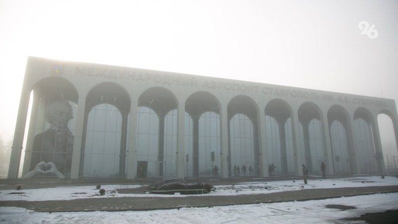 Политолог Ярошенко: Модернизация аэропорта Ставрополя стала стратегическим шагом