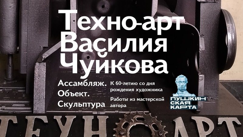 Техно-арт-выставка к юбилею местного художника откроется в Ставрополе