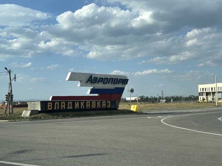 В аэропортах Грозного и Владикавказа отменили ограничения на полеты