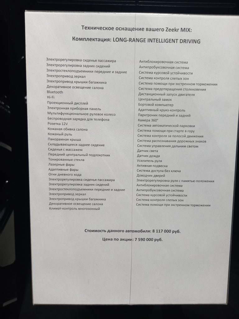 «Серые» электромобили из Китая: какие модели можно купить в России и сколько они стоят? Сходил к дилеру и все узнал