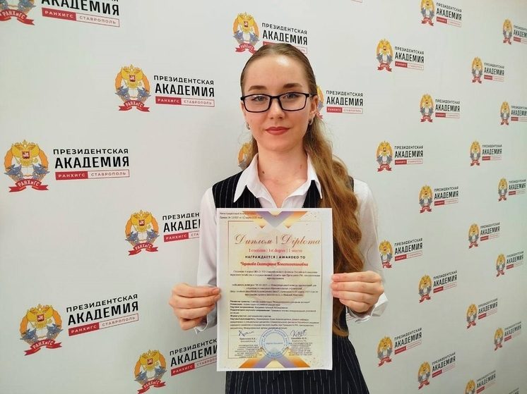 Студентка Ставропольского филиала Президентской академии победила на Международном конкурсе презентаций