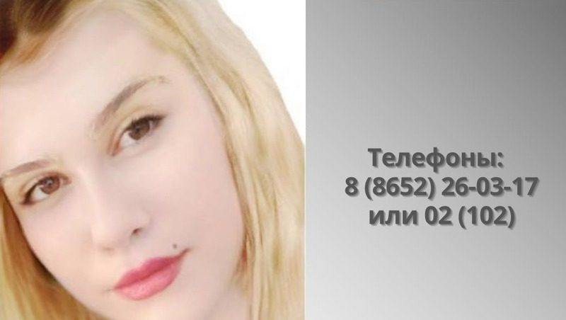 Девушку с тату на верхней губе ищут следователи в Ставрополе
