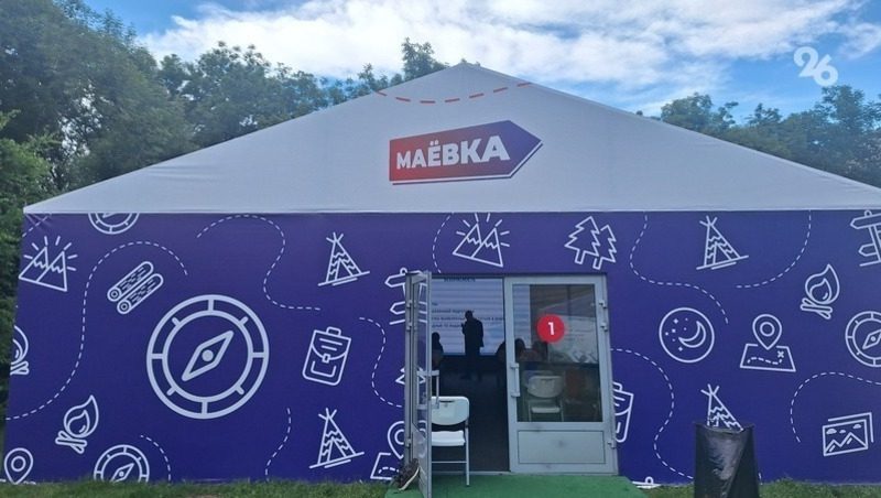 Грантовый конкурс прошёл на турслёте «Маёвка» в Пятигорске