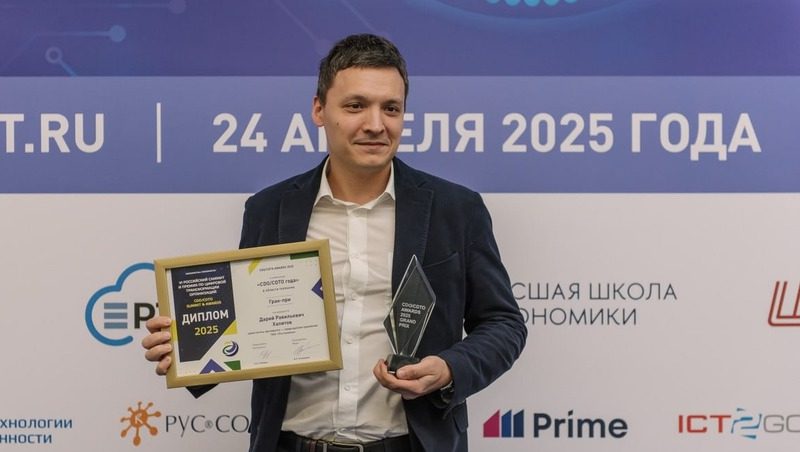«Ростелеком» стал лауреатом премии CDO/CDTO Awards 2025 в двух номинациях