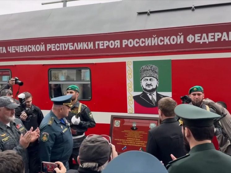 В  Гудермесе пожарному поезду присвоили имя первого президента Чечни Ахмата-Хаджи Кадырова