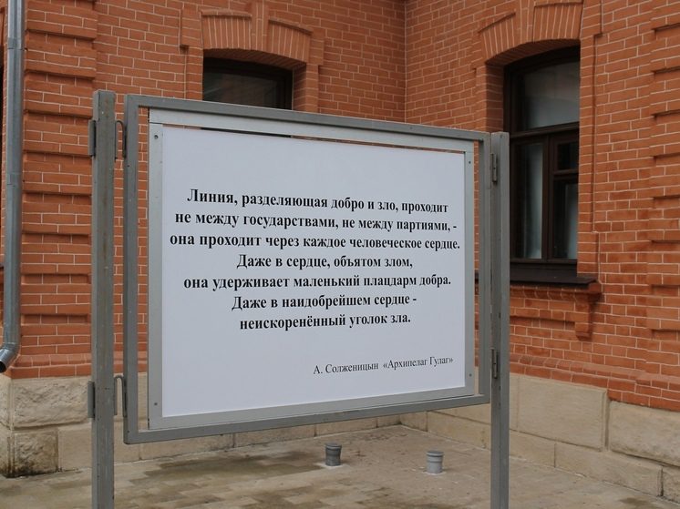 10 лет исполняется первому государственному музею Александра Солженицына, открытому в Кисловодске