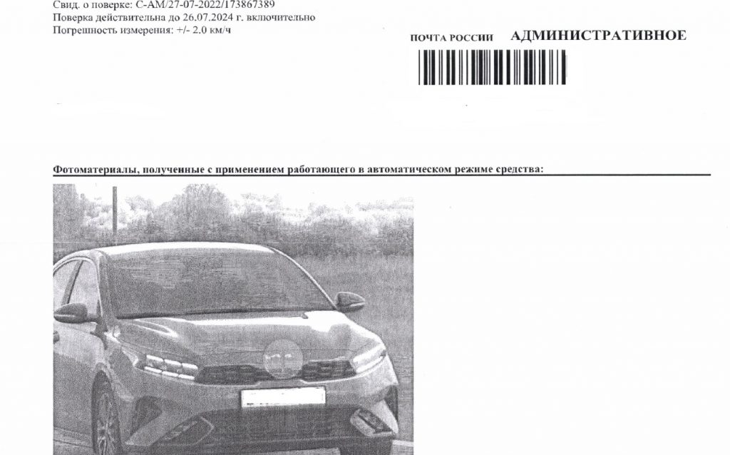Автовладельцам начали рассылать несуществующие штрафы: новая схема мошенников