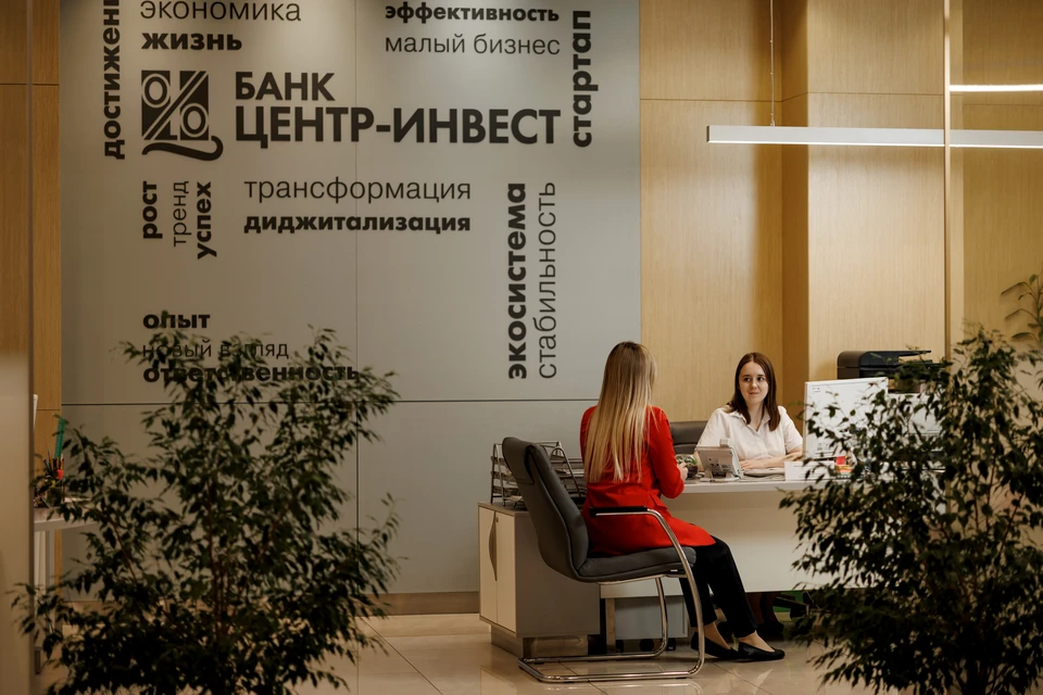 Банк «Центр-инвест» нарастил свой портфель кредитов для предпринимателей0