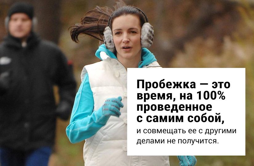 Бегать или ходить? Что лучше для сердца, а что — для психики5