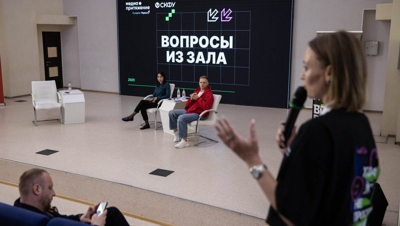 Более 120 участников собрал молодёжный медиафорум в ставропольском университете