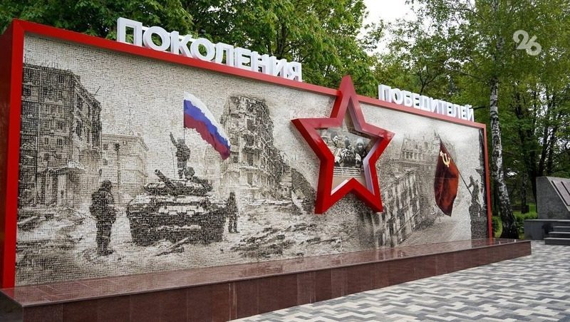Более 40 тыс. фото разместили на панно «Поколения Победителей» в Ставрополе