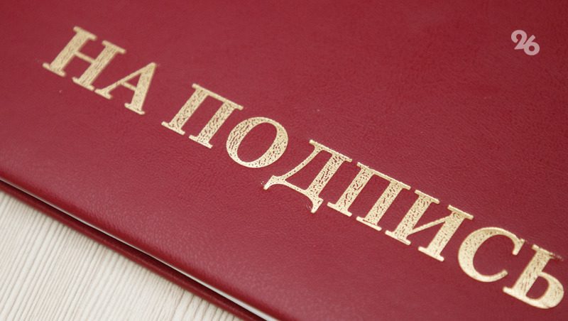 Дума Ставрополья досрочно прекратила полномочия одного из своих депутатов