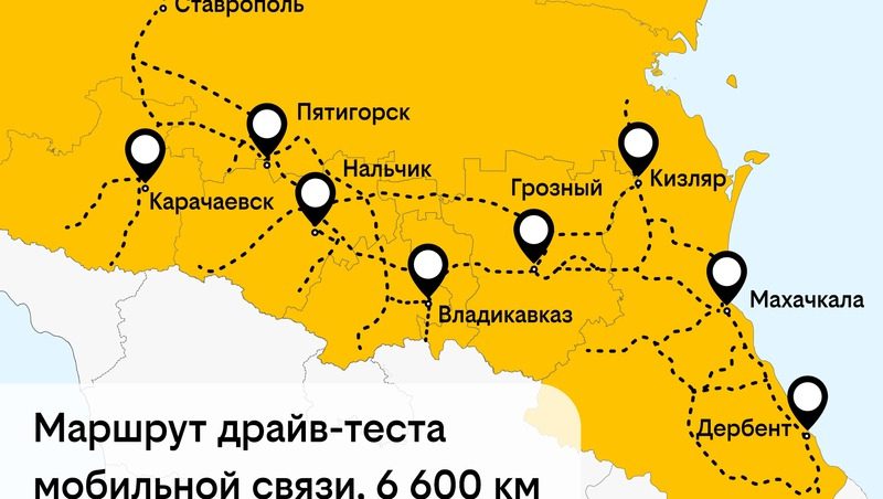 Эксперты назвали билайн лучшим оператором на дорогах от Ставрополя до Дербента