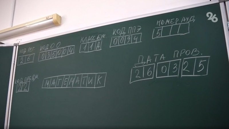 Экзамены ЕГЭ и ОГЭ будут переносить в случае беспилотной опасности на Ставрополье