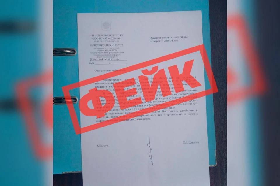 Фейк о внедрении топливных талонов опровергли на Ставрополье0