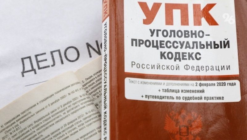 Финансиста со Ставрополья подозревают в хищении 550 тыс. руб. через наём мужа