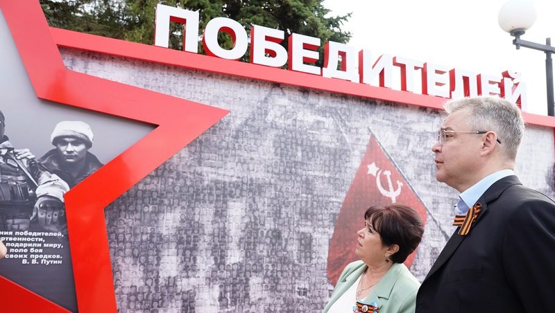 Глава Ставрополья открыл панно «Поколение победителей» в Андроповском округе