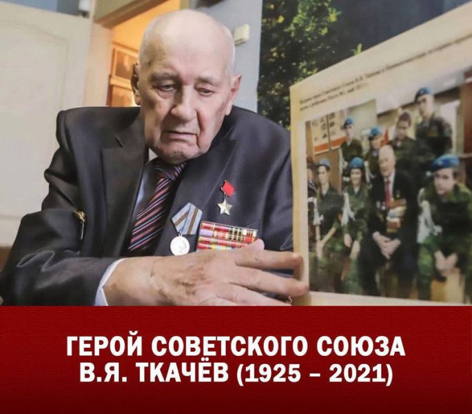 Губернатор напомнил о 100-летии со дня рождения Героя СССР со Ставрополья
