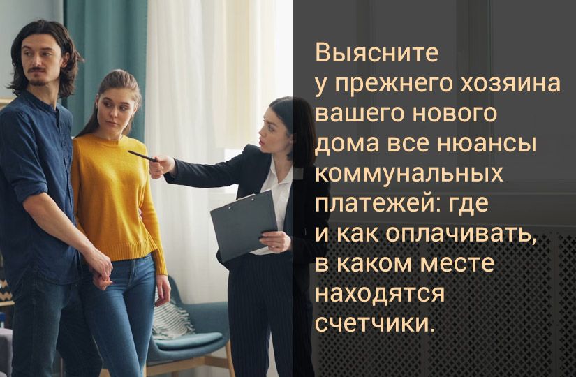 Как организовать переезд в другой город: пошаговая инструкция4