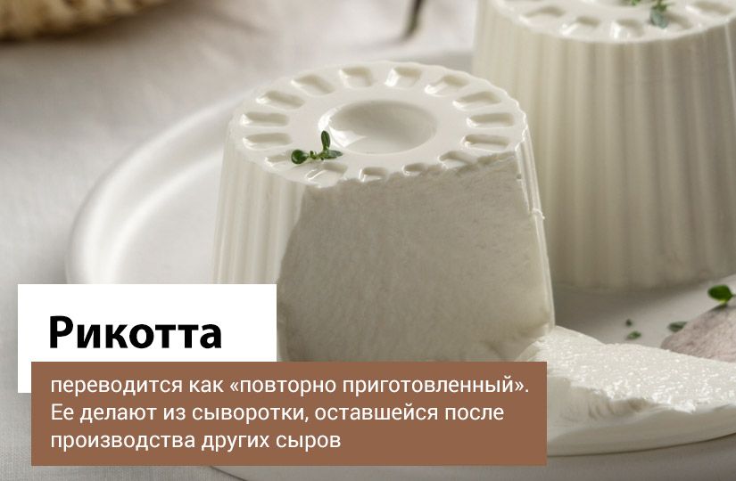 Как выбрать сыр для десерта и где, кроме роллов, используют «Филадельфию»0
