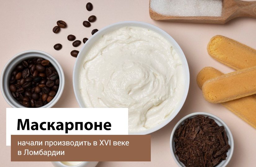Как выбрать сыр для десерта и где, кроме роллов, используют «Филадельфию»1