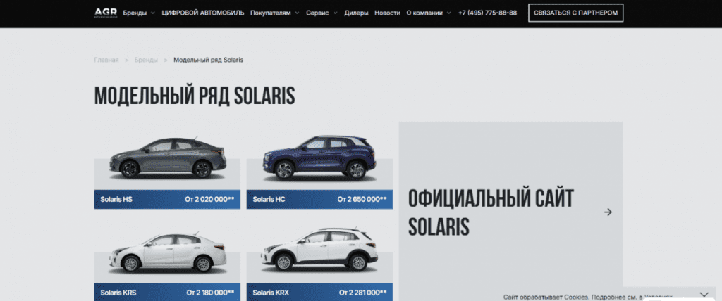 «Китай» надоел? В России рекордно вырос спрос на автомобили Solaris