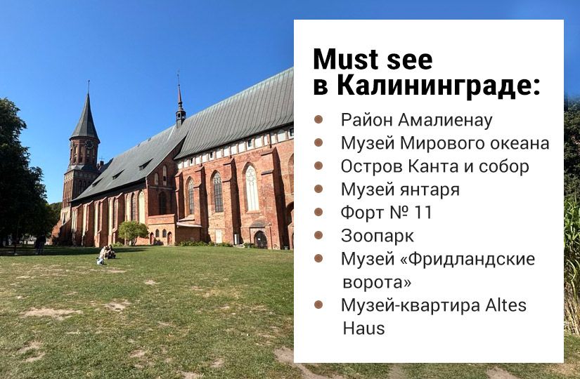 На море в Калининград: плюсы и минусы пляжного отдыха на Балтике1