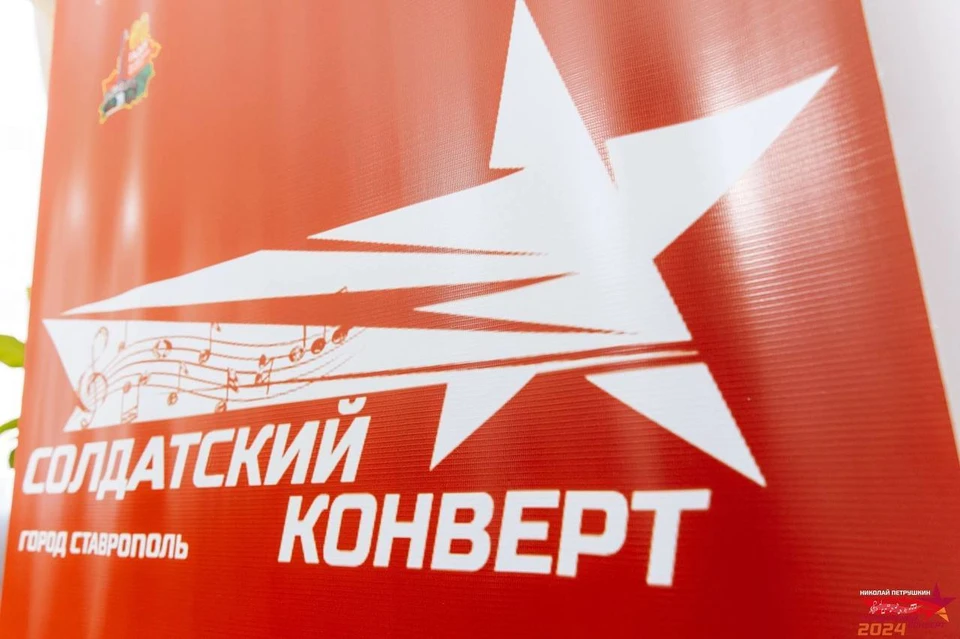 На Ставрополье принимают участников фестиваля «Солдатский конверт»0