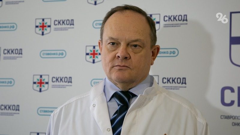 Новый корпус ставропольского онкодиспансера планируют достроить в 2027 году