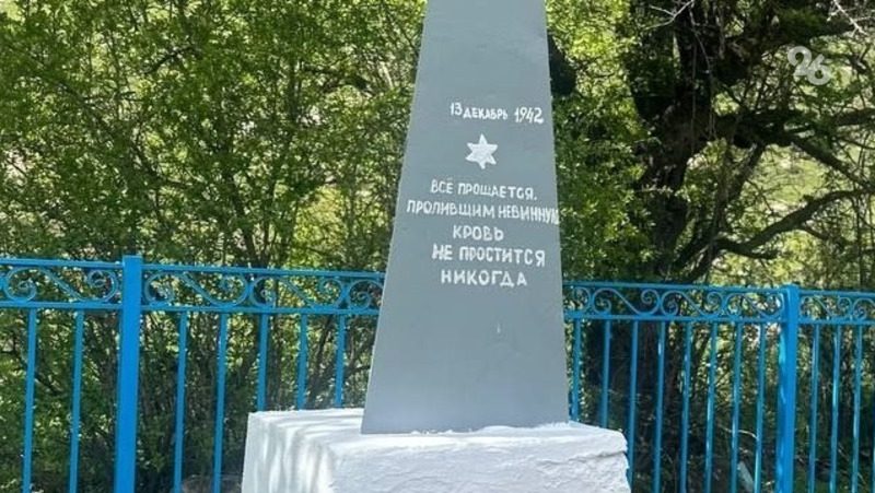 Памятную плиту, посвящённую убитым гитлеровцами детям, установили на Ставрополье