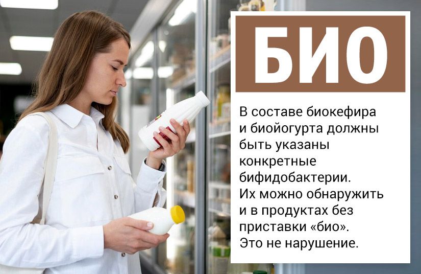 Почему биокефир лучше обычного и чем полезен термостатный йогурт: гид по кисломолочным продуктам2