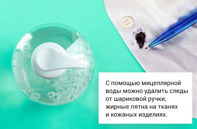 Почему мицеллярная вода не может быть средством «3 в 1»5