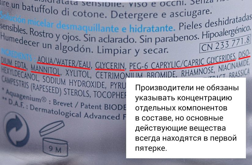 Почему мицеллярная вода не может быть средством «3 в 1»2