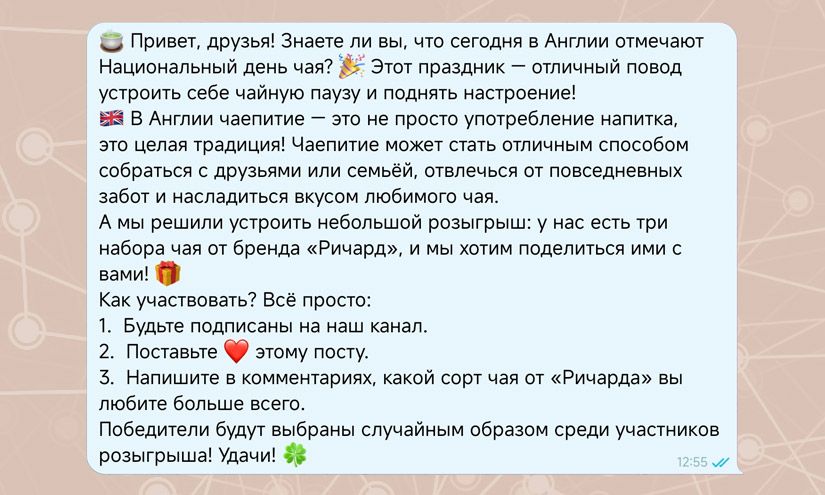 Попросили ИИ написать текст для телеграм-канала: какая нейросеть справилась с задачей лучше всего4
