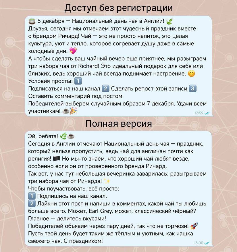 Попросили ИИ написать текст для телеграм-канала: какая нейросеть справилась с задачей лучше всего5