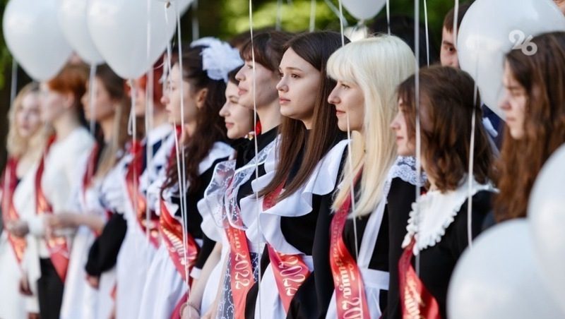 Последний звонок в ставропольских школах прозвенит 24 мая