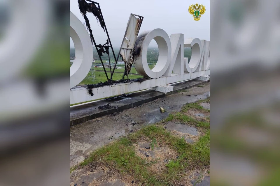 Прокуратура контролирует расследование дела по факту поджога стелы в Кисловодске0