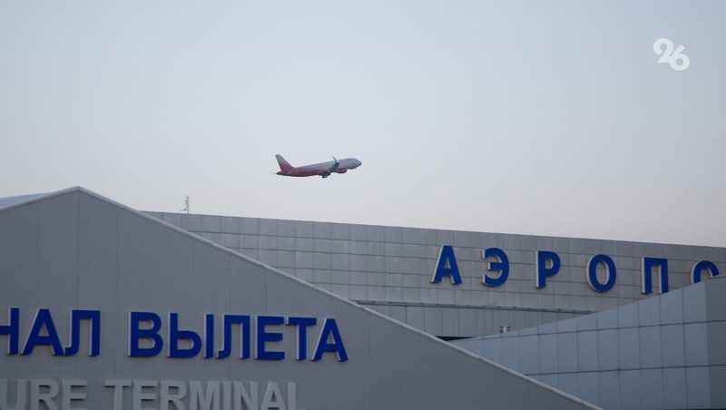 Самолёт вернули на стоянку в аэропорт Минвод по техпричине