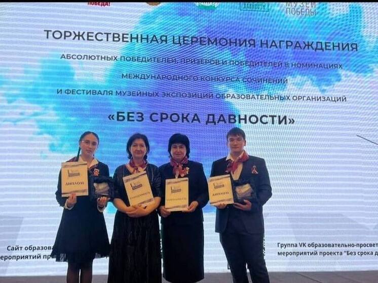 Школьницу и студента из КЧР наградили за участие в международном патриотическом проекте в Москве