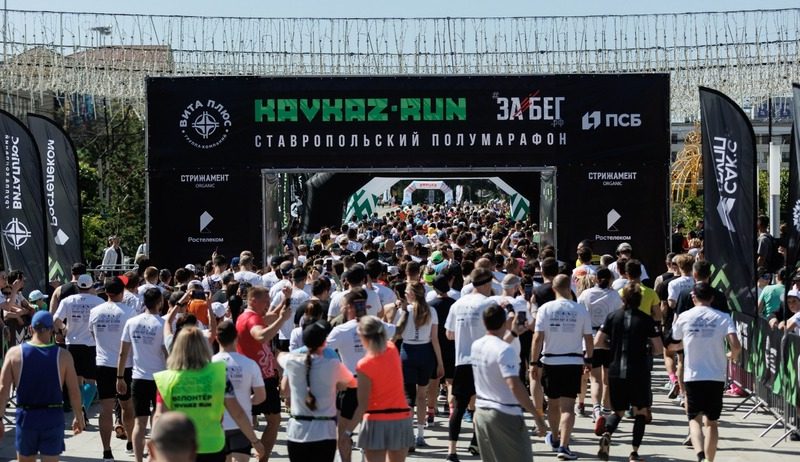 Свыше 1,8 тыс. спортсменов собрал полумарафон Kavkaz.Run на Ставрополье