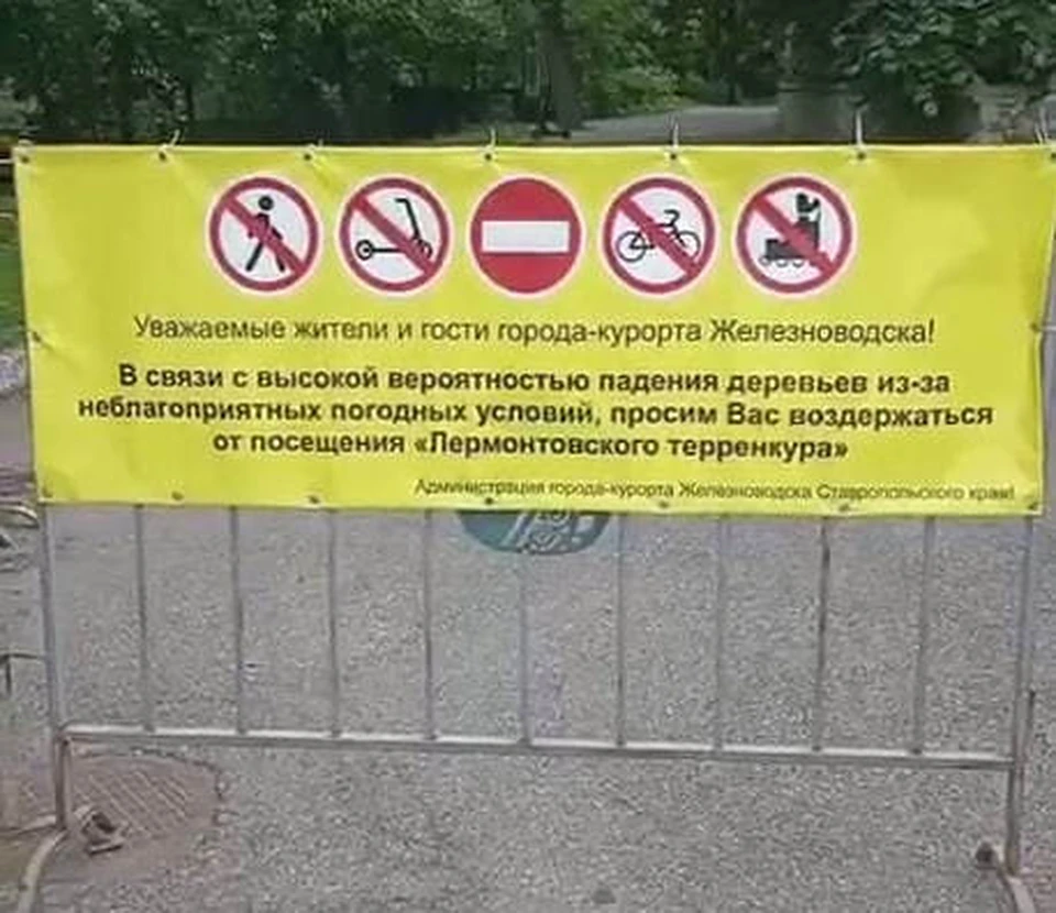 Терренкуры закрыли в Железноводске из-за шквалистого ветра0