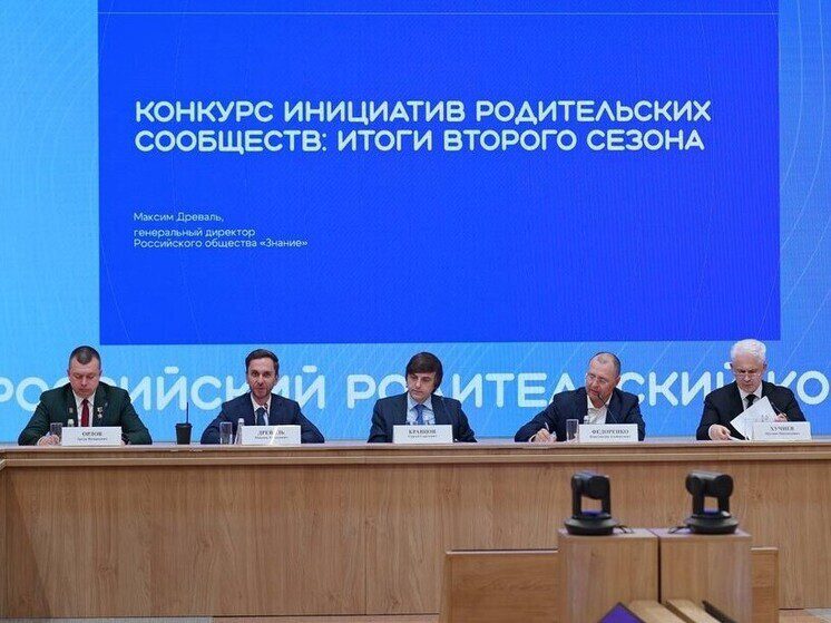 Три проекта из Осетии получат премии за победу в конкурсе инициатив родительских сообществ
