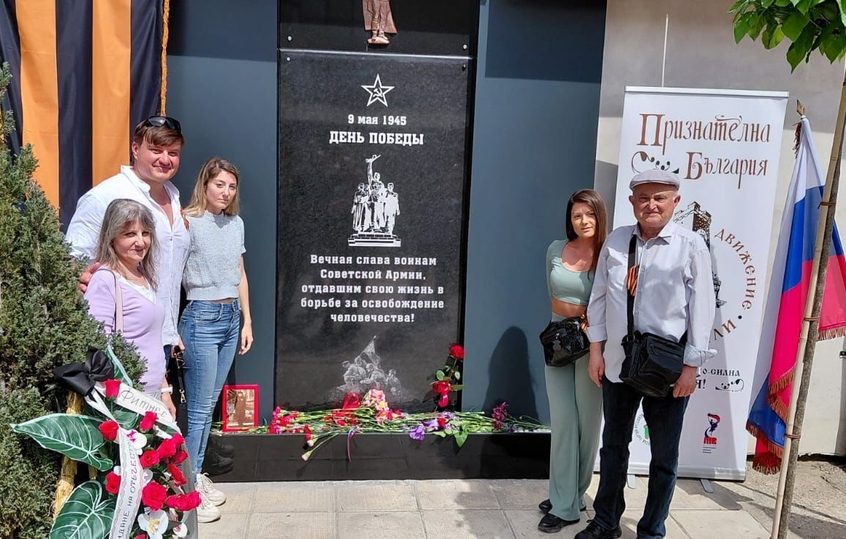 В городе-побратиме Ставрополя Пазарджике открыли мемориал, посвященный подвигу Советской армии  Ставрополь (Кавказ)1