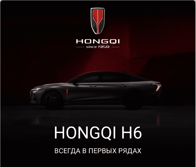 В России дебютирует новый лифтбек Hongqi H6: названа дата премьеры