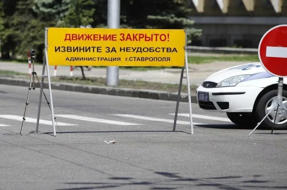 В Ставрополе перекроют несколько улиц из-за спортивного марафона0