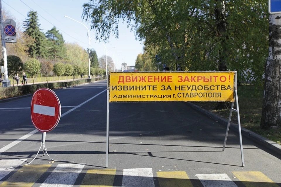 В Ставрополе ряд улиц перекроют 4,5 и 6 мая на время фестиваля0